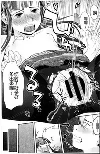 [Hidari Kagetora] Soujuku Diary [Chinese]