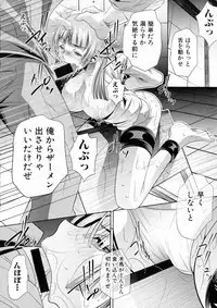 COMIC Shingeki 2016-04