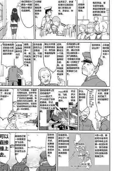 Teitoku no Ketsudan - Leyte ni Chiru | 提督的决断:莱特湾的溃灭