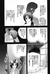 [Chikaishi Masashi] Okaa-san to Issho - With The Mother