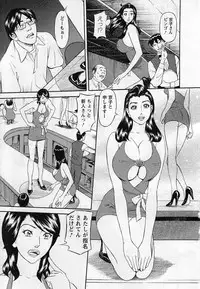 [Hara Shigeyuki] Jinzai Bank Pattsun2