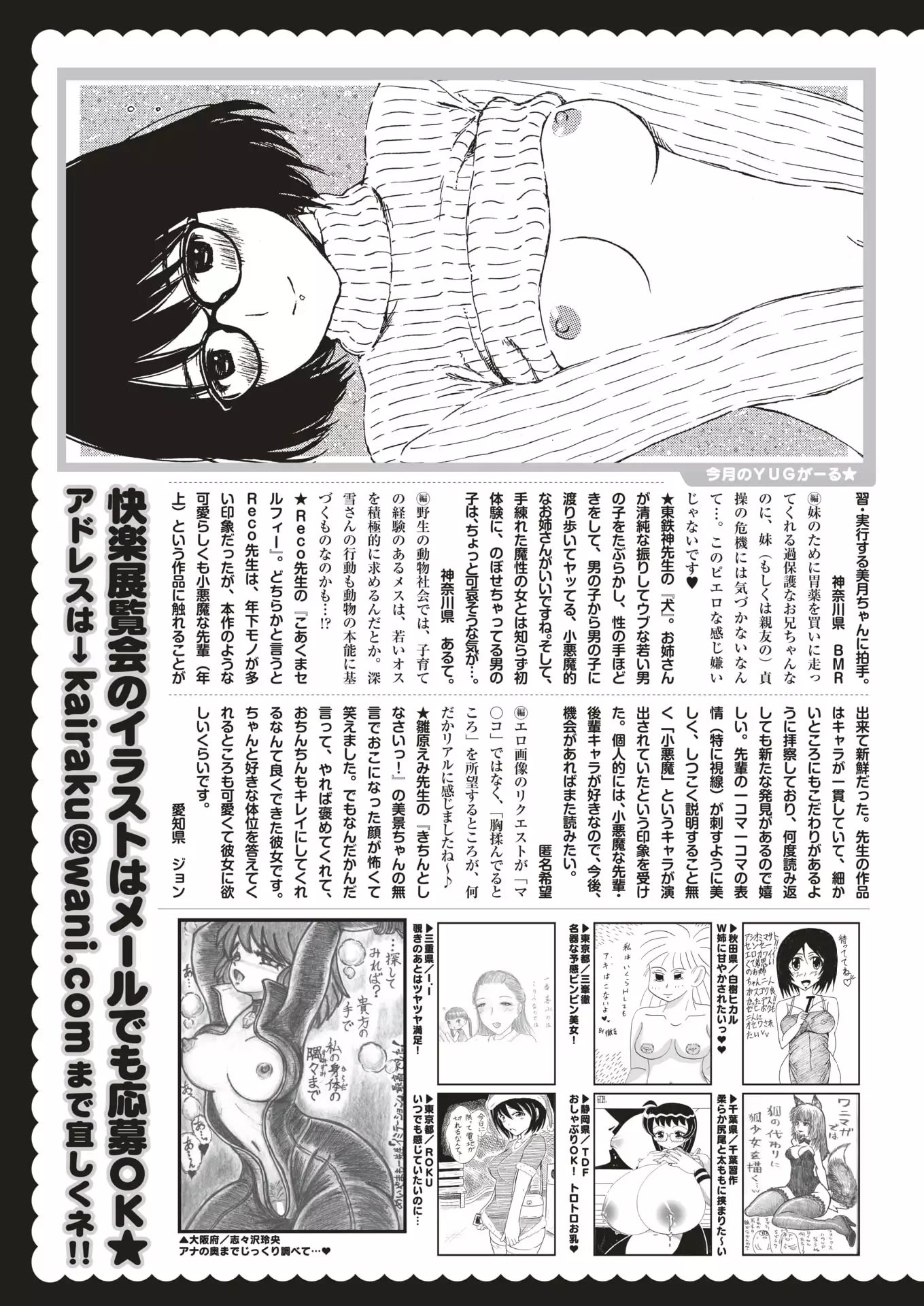 COMIC Kairakuten 2018-01