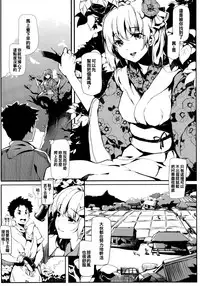 (C83) [Gyokotsu Kouzou (Kapo)] Take no Hana | Bamboo Flowers (Touhou Project) [Chinese] [oo君個人漢化]