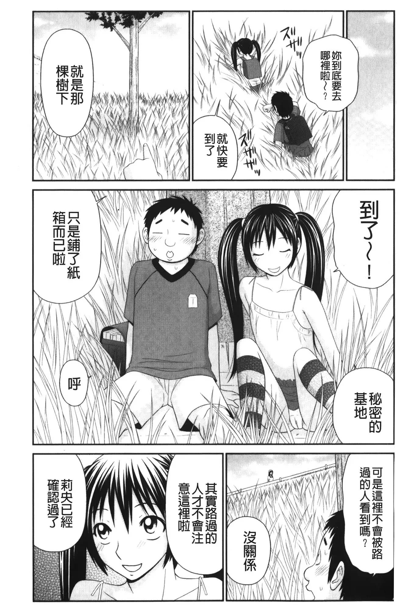 Kiseki No Zaajiru | 奇蹟的精汁