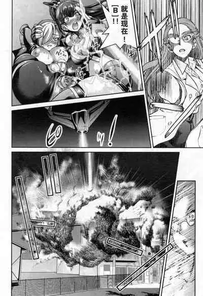 [Inoue Yoshihisa] Onnna Spy Inbaku Daisakusen Mission:2 (COMIC AUN 2021-04) [Chinese]