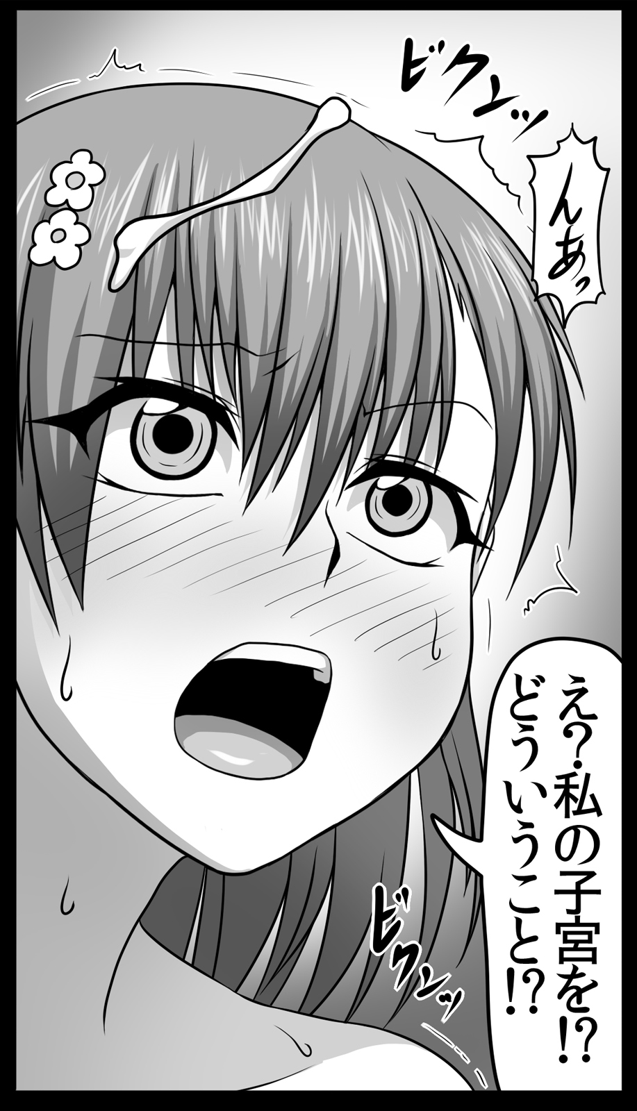 Shiritsu Nikubenki Senmon Gakuen