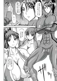 (COMIC1☆7) [Anglachel (Yamamura Natsuru)] Kunoichi Ingoku no Wana (Various)