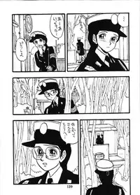 [UNION OF THE SNAKE (Shinda Mane)] Fujin Keikan