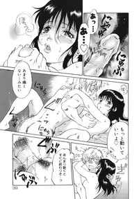 [Yamanobe Kitta] Otome switch!