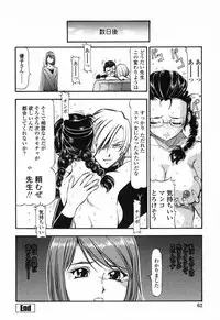 [ITOYOKO] Kichiku Houteishiki - Equation of brutal person