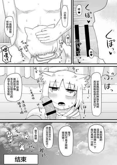 Loli Baba Okaa-san wa Oshi ni Yowai 3