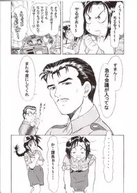 (CR35) [Studio Wallaby (Kura Oh)] Taiho+2 (Taiho Shichauzo! / You're Under Arrest)