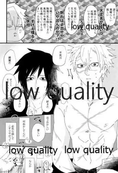 出れぬならイかせてみせよう不死川