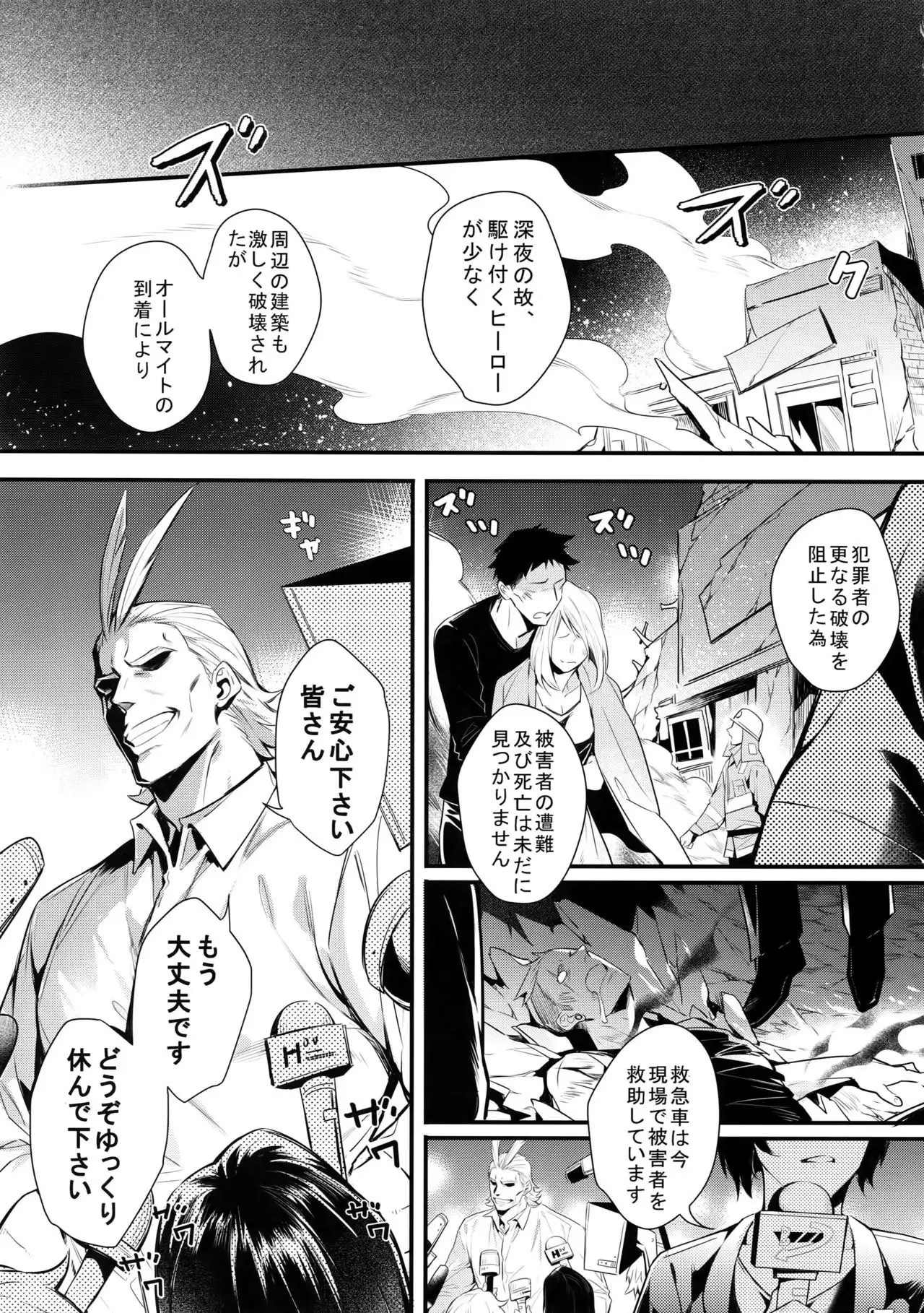 Love Story wa Totsuzen ni