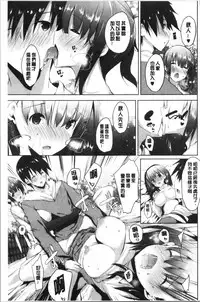 [Noto Kurumi] Haramase Friends | 內射授孕FRIENDS [Chinese]