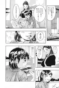 [Onikubo Hirohisa, Hanasaki Akira] Ikenie Fujin Kanketsuhen - The Debauched Sacrifice Wife [Digital]