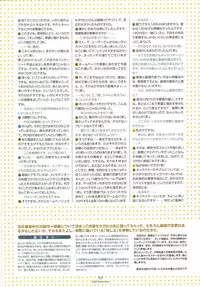 Nee, Chan to Shiyou yo! Official Fanbook - Ai to Batou no Hibi