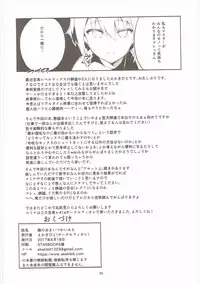 (SC2017 Summer) [Circle-FIORE (Ekakibit)] Doku no Amai Tsukaimichi (Fate/Grand Order)