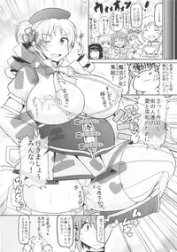 (C83) [Great Canyon (Deep Valley)] Bakunyuu Bakujiri Mucchimuchi JC Mahou Shoujo Tomoe Mami ni Kimo Debu Otaku ga Kokan no Musket Juu de Daitosshin! Jusei Dangan wo Suki Houdai Sukebe Finale Shichau Hon. (Puella Magi Madoka Magica)