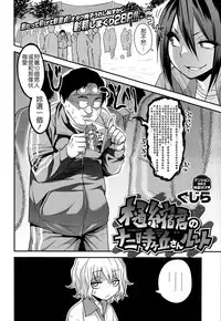 [ぐじら] 樋縮君の十ニ時ヶ丘さんルート (COMIC X-EROS#19) [Chinese] [Badluck1205]