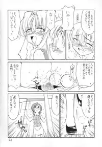 (CR32) [EINSATZ GRUPPE (Charlie Nishinaka)] Ichigo ~Strawberry Hunting~ (Onegai Teacher)