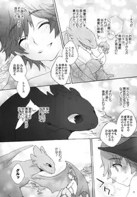 (C80) [Kon'na Tokoro no Kin'niku made Kitaeru nante... (Sugoi Kin'niku)] BEST PARTNER4.5 (How to Train Your Dragon)