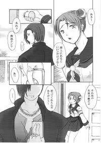 (C70) [RED CROW (Katakura Alicia)] Kokochiki (Kowloon Youma Gakuenki)