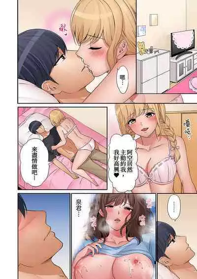 "Okusan, Zenbu Haittemasu Yo" Beit no Otokonoko ni Netoraretemasu | 「太太,全部插進去了喔」妻子被打工的男生睡了 1-12 Complete