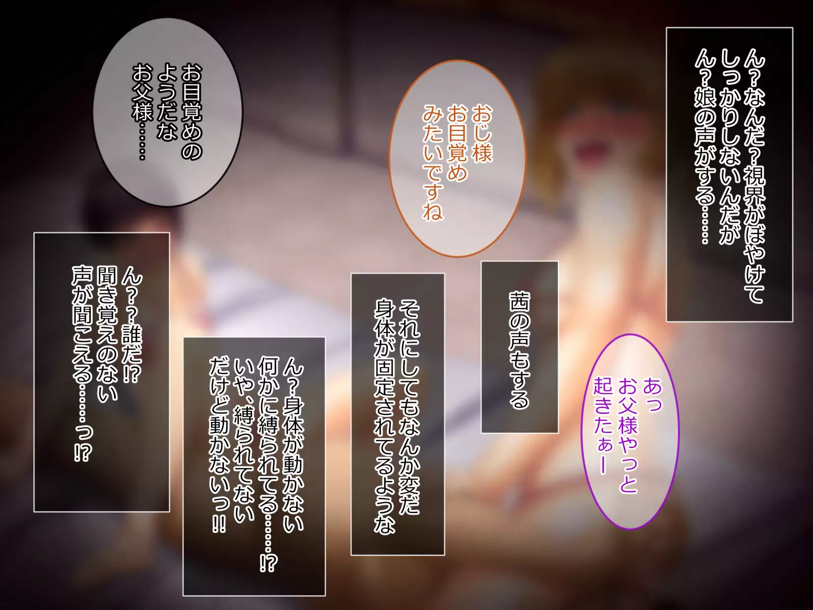 Ayatsuri App o Tsukatte Namaikina JK Sai Kyouiku!! -Zetsurinko Chin Otoko no Gyakushu-