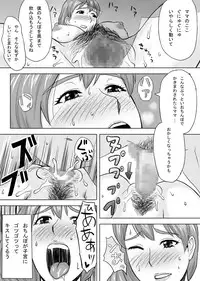 [Ochikochitei (Tadano Kushami)] Mama wa Totsuzen Osottekita [Digital]