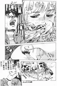 [Anthology] Bishoujo Asobi - Cutie Pets [Chinese]