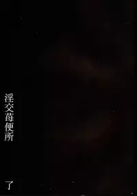 (C65) [Yan-Yam (Yan-Yam)] Inkou Ichigo Benjo (Ichigo 100%)