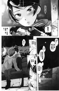 [Kurokoshi You] Junmusu [Chinese]