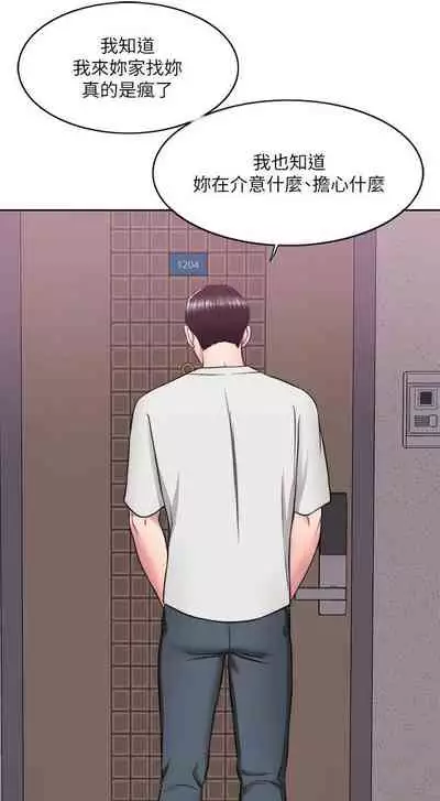 【周一连载】湿身游泳课（作者：0510&TB Production） 第1~25话