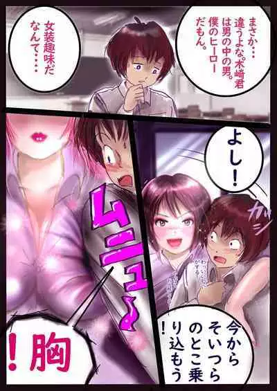 Kyousei Jyosou Hyaku Monogatari III "TIKUBI"