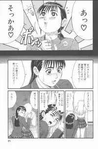 [Saigado] Hinomaru-Kun no Hen!