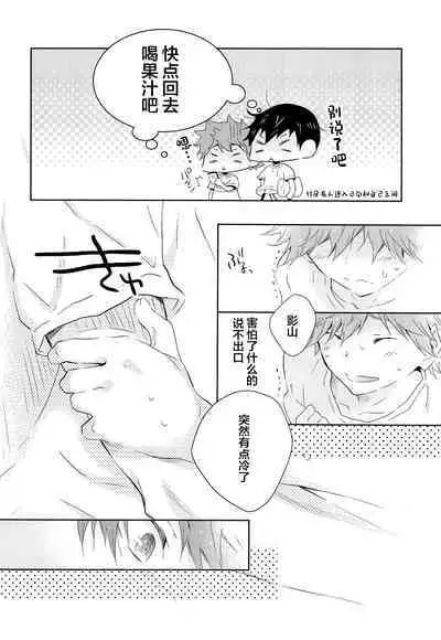 Kikan Gentei Dousei Seikatsu