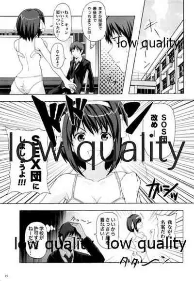 3人でしょでしょ!