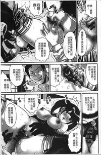 [Oyama Yasunaga] Gesu dake shika Inai Machi [Chinese]