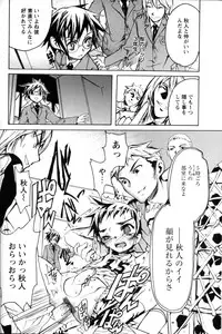 [Anthology] Shounen Ai No Bigaku 11 The Megane Shounen