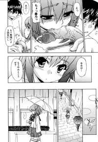 [Inu] Hatsu Inu 2 [Decensored]