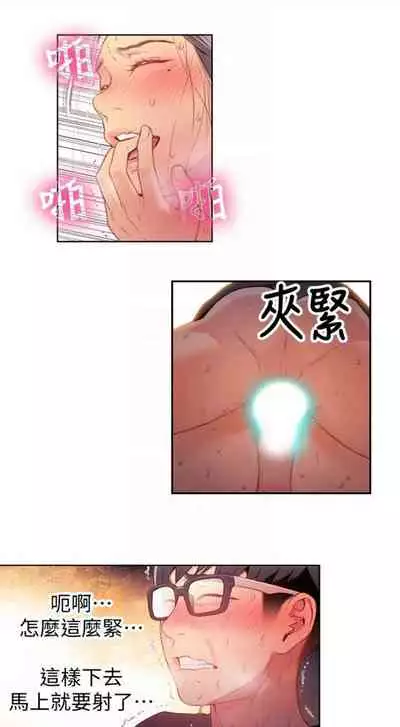 [週日] [朴亨俊 & 李元植] 超導體魯蛇 1-56 官方中文（連載中）