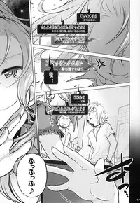 (COMITIA108) [Otaku Beam (Ootsuka Mahiro)] Sorako no Tabi 6