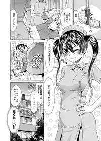 [Momonosuke] Momoiro Nurse [Digital]