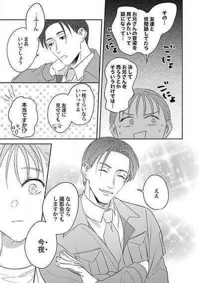 [Fukita Mafuyu] Last Order wa Ojou-san de Dekiai Jouren Kyaku ni Kyuuai Saretemasu 1-6