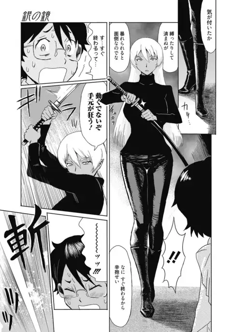 Web Manga Bangaichi Vol.4