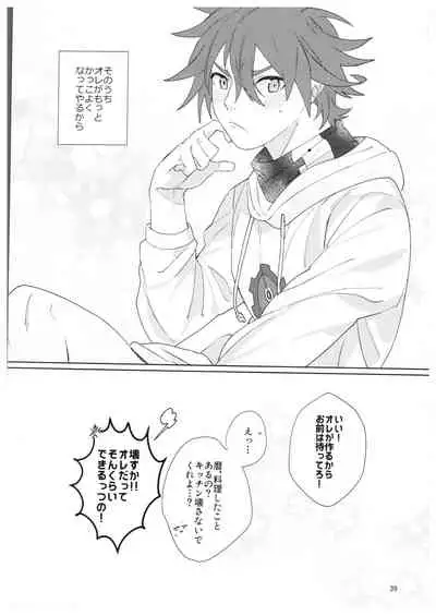 [Aoikasa (Mero)] Kimi no Hitomi Kara Sora o Mitai (SK8 The Infinity)