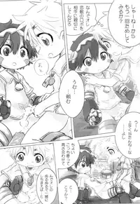 (Daitan Kutsusai 2018) [Goshikizuka Coffin (dgu)] Natto wa Senpaifuu o Fukasetai (Made in Abyss)