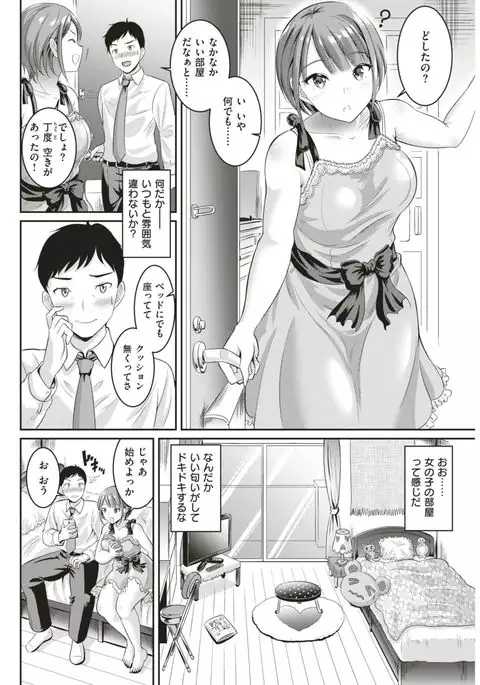 COMIC Shitsurakuten 2017-08