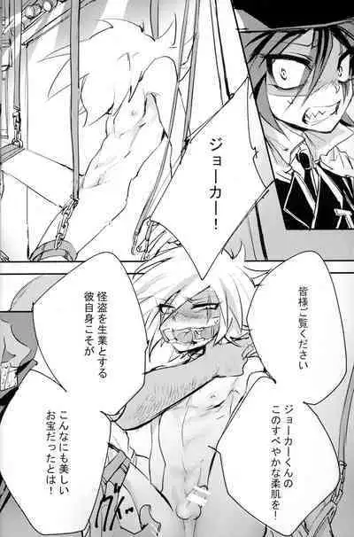 [Banana Milkey Way(Meiboku)] Kaitou Miracle Showtime!! (Kaitou Joker)